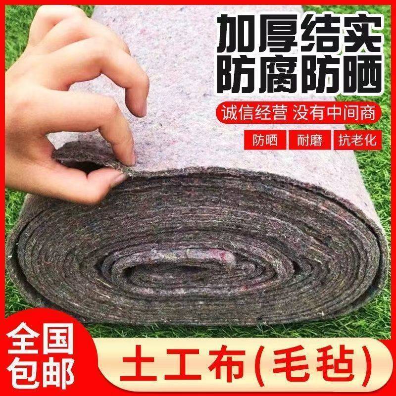 土工布保湿毛毡公路养护大棚保温棉被工程黑心棉家具包装毯无纺布