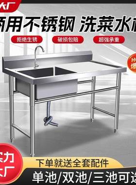 不钢商用水槽单槽双锈水池带VTN架厨槽房洗菜池洗支碗槽消毒池三