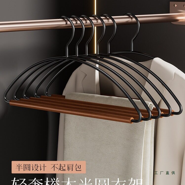 半圆无痕不起包铁艺实木衣架家用衣柜帽间民宿酒店木质挂衣服撑子
