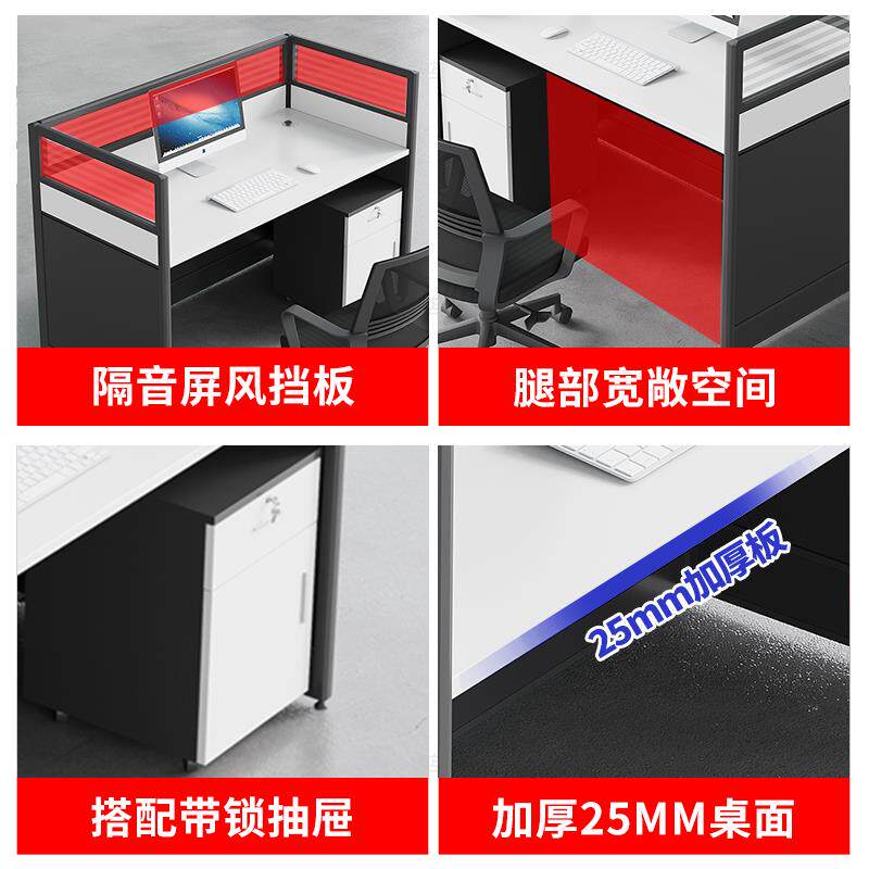 职员办公桌椅组合现简约屏风办公桌四人位员XLJ-PF工桌代六职人员