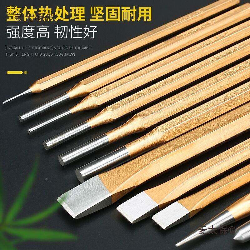 斯6件套6件套销冲冲圆子凿子12件冲凿弹簧销样冲维波修工具BS5麦