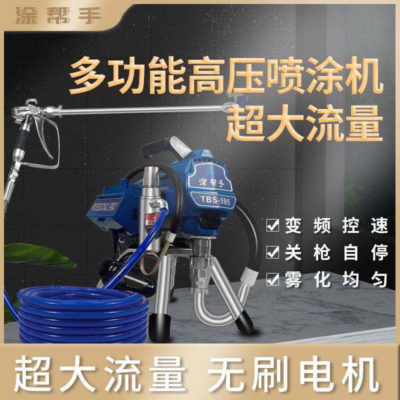 柱塞喷涂料机乳胶漆机电动无刷喷涂机全自动大功率进口喷油漆机器