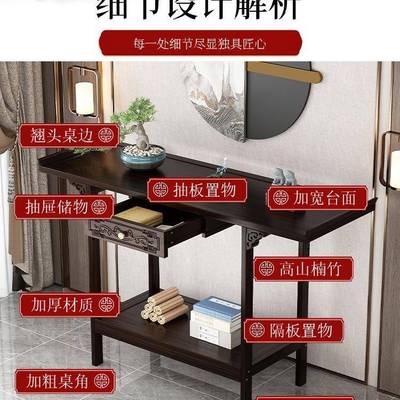 新中985式关玄台窄桌入关户正对门玄轻奢装饰柜靠墙供桌家用香案