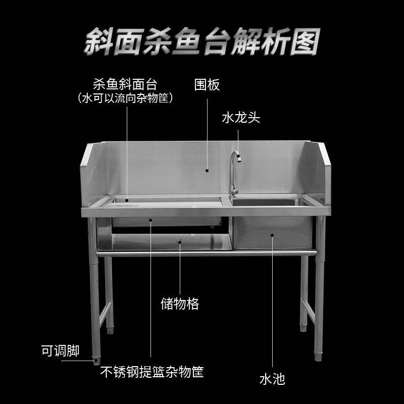 不锈钢杀鱼台商用超市杀鱼工作台酒店宰杀台厨房洗刷台鸡鸭单水槽