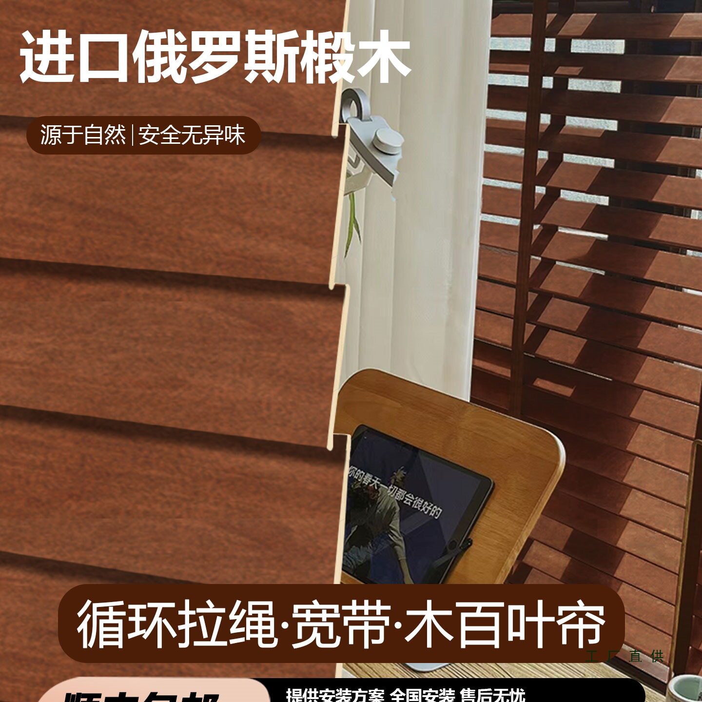 中古风木质木百叶窗帘遮光电动升降卷帘2025新款客厅书房实木隔断图片