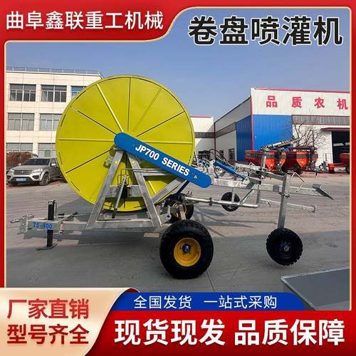 现货动全自自动YGN喷灌机浇地用喷头卷移盘式灌溉机大型动喷灌机