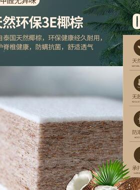 垫垫软床垫加硬床薄LZO棕护脊椎椰腰软床变硬硬板太软改硬硬