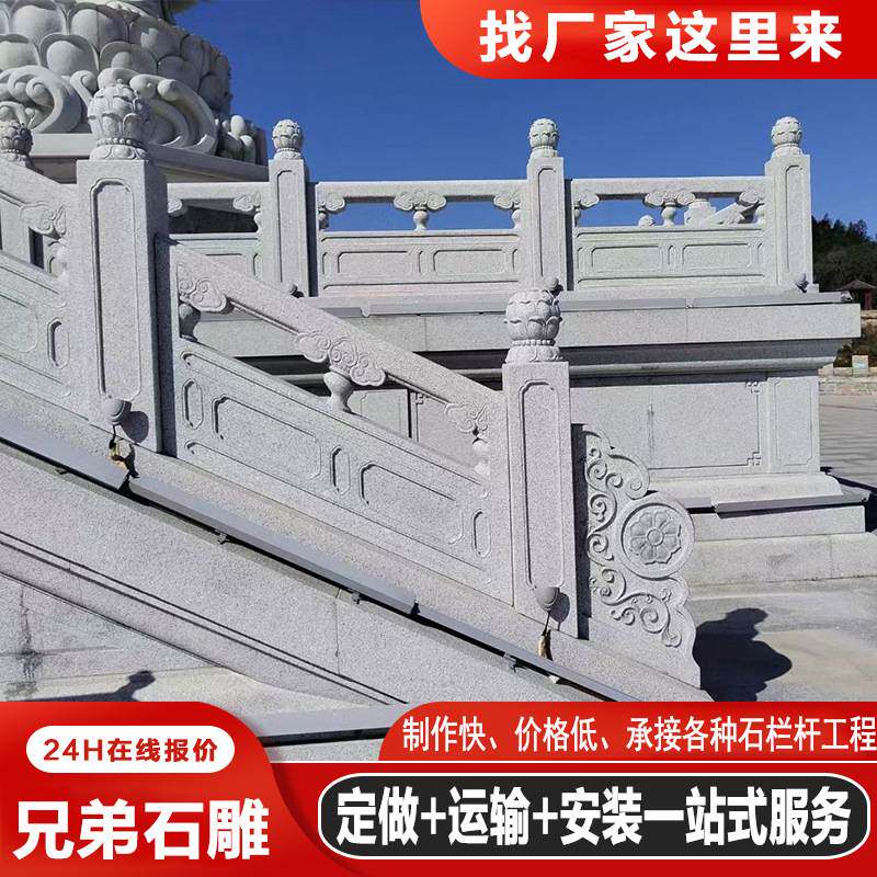 汉白玉大理石浮雕石栏杆 公园景区中式古建石栏板 花岗岩石护栏