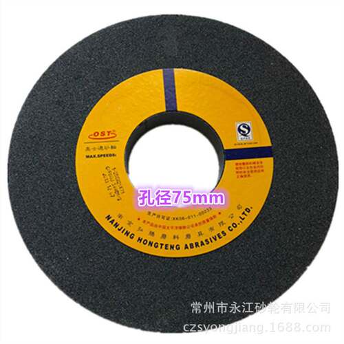 奥士通7120平面磨床黑碳砂轮 C250*25*75孔黑碳化硅砂轮陶瓷砂轮