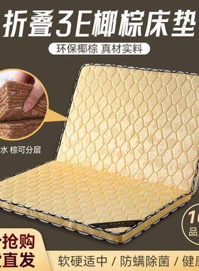 椰棕床1.581.折米1.2儿童ADX垫席梦思棕垫宿舍加厚垫子榻榻米叠床