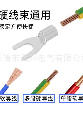 UT-10线平方国叉形裸端子Y标型6冷压接线796端子铜耳U形铜鼻子接