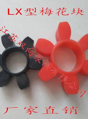 星形弹性联轴器 LX2 LX3 LX4 LX5 LX6 LX7 LX8 LX9 LX10联轴器