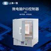 上海一恒 箱式 电阻炉SX2系列实验室工业多段可编程序高温马弗炉