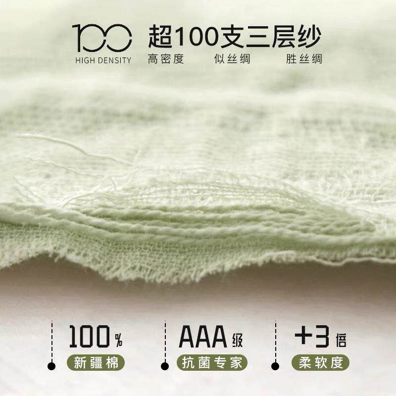 A类母婴级三层纱四件套棉洗棉纯棉被单套全床床水床笠宿F8MJ6M5舍