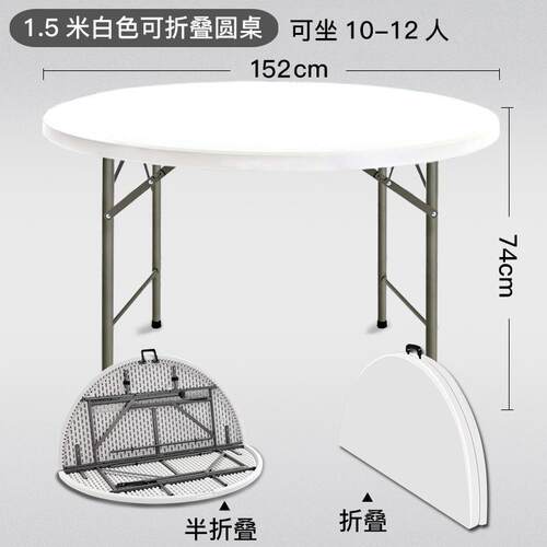 【154FFF.8元52抢5件抢完恢用复172元】，折叠圆桌可带转盘家酒店