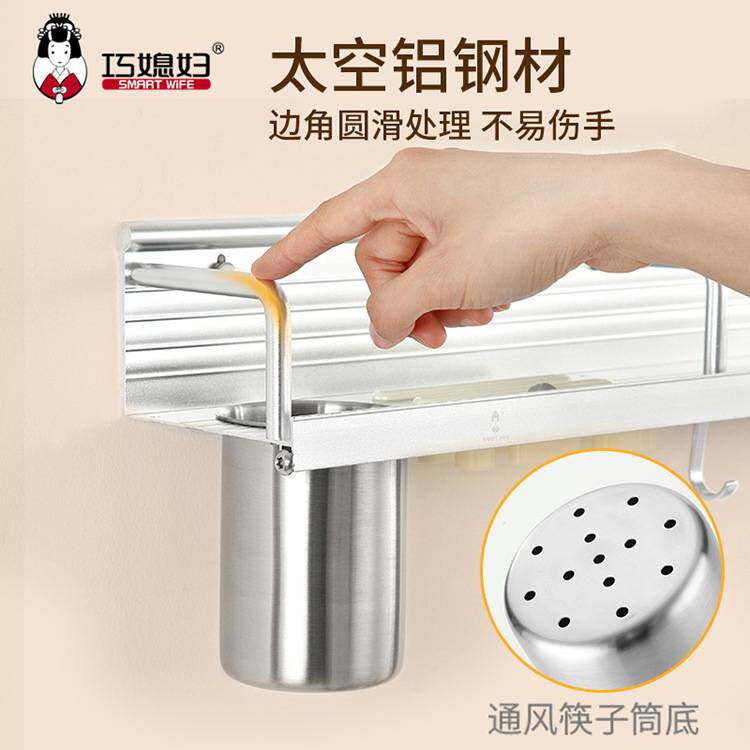 巧媳妇太空铝厨房厨具调味料打孔置物架壁挂碗筷收纳架挂架储物架