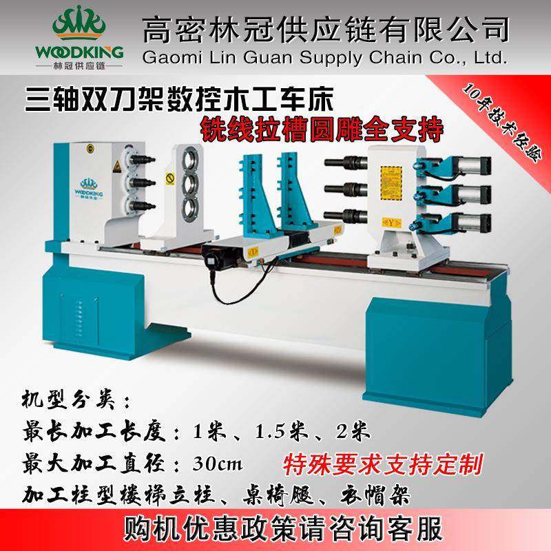 多功能子车雕铣一体双轴数车木工机床 桌子腿椅床三轴六刀控腿数,纺织面料/辅料/配套,纺织机械配件,淘宝优惠券,粉丝福利购,淘宝优惠卷