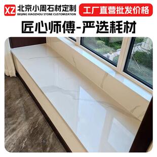 ?楼京大石理石窗台石英台面定 做飘窗161大理石台面定 制门北槛石