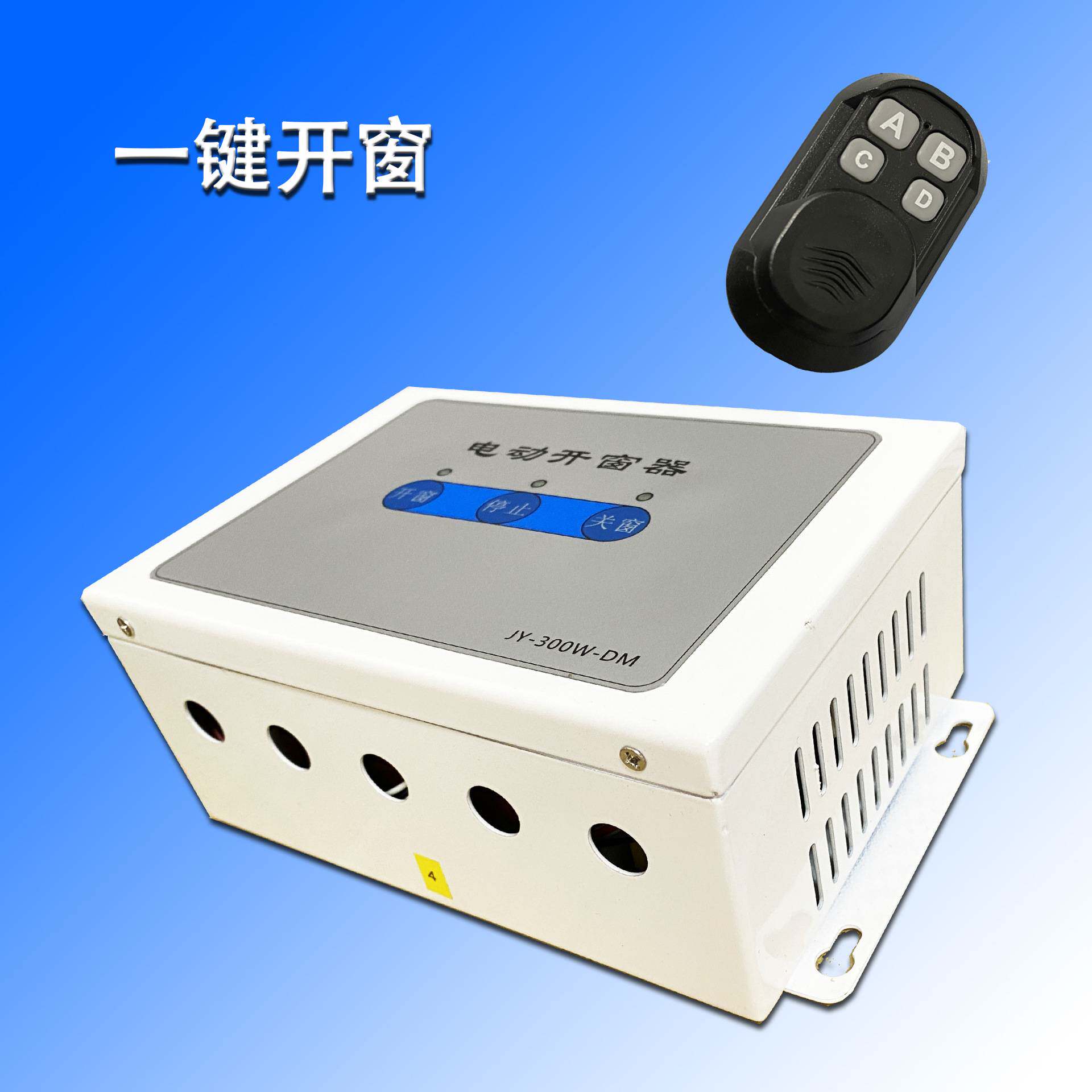 开窗器 电路板开发 控制器 PCBA 自动推杆