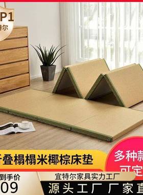20席25沁眠式折叠榻日榻米床垫椰棕地床垫学生垫夏季打铺睡垫BWV