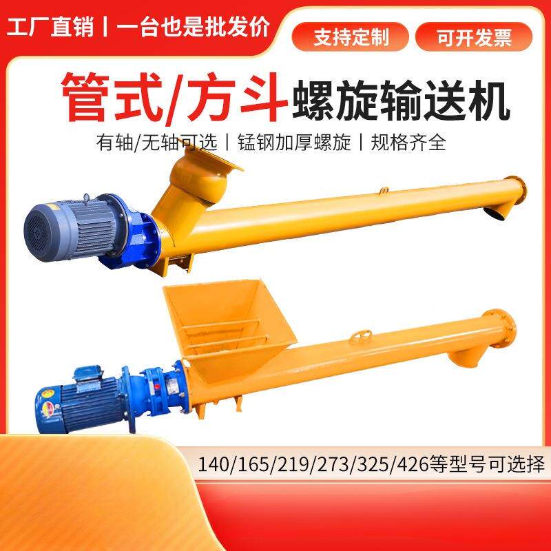螺旋输送机蛟钢龙U型管KBR式不锈粉水泥煤灰站沙子搅拌绞龙干上料
