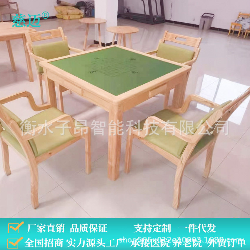 老年人木质餐桌椅养老院餐桌适老化家具餐桌敬老院餐厅座椅饭桌