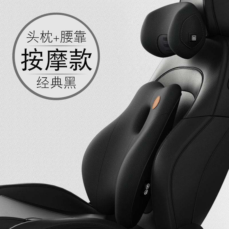 #汽车腰靠车载按摩护腰靠垫车用座椅靠背腰垫开车腰部支撑腰托