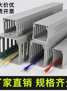 025*50SKL*40pvc线槽配线槽明装料塑行线槽配电*箱电线线理走线槽