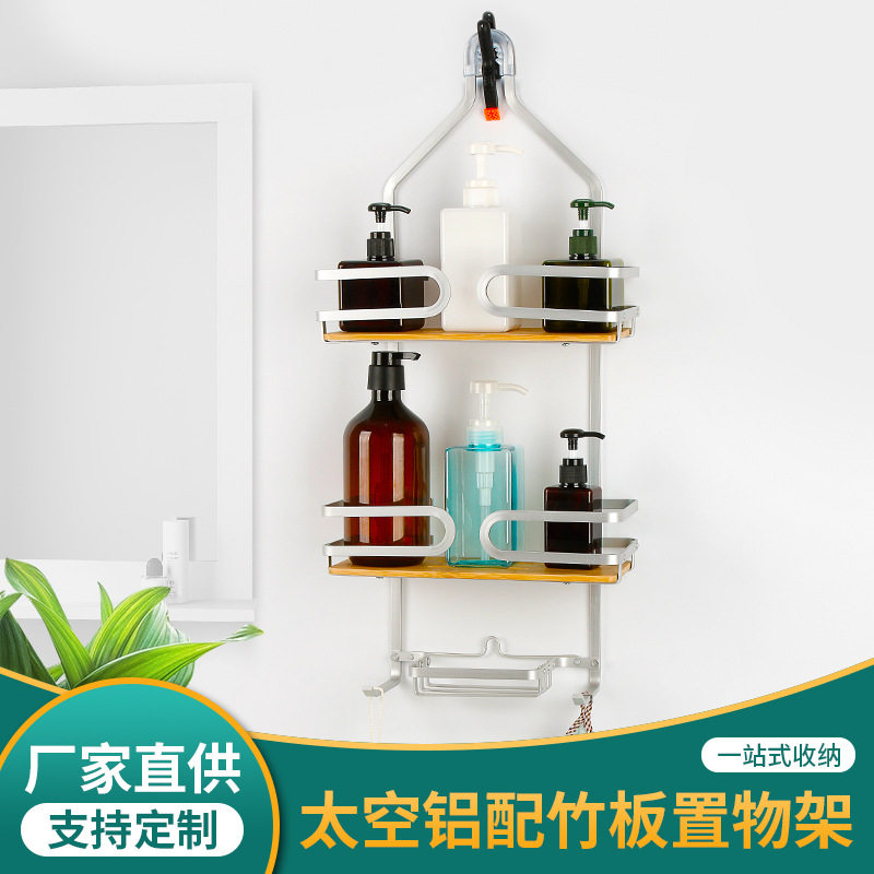 卫生间置物架 免打孔壁挂毛巾架 厕所浴室浴巾架酒店洗漱台收纳架