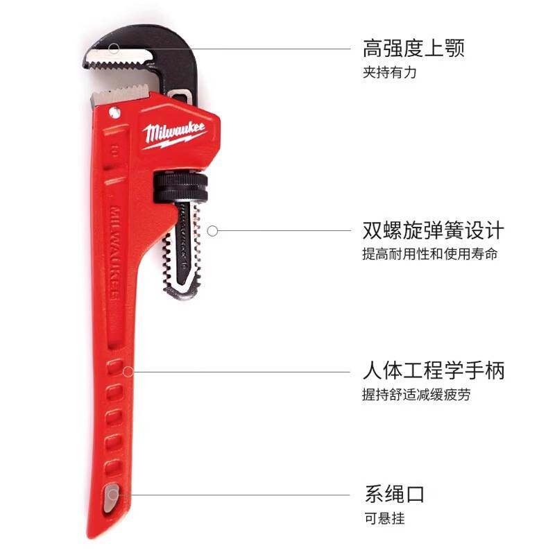 Milwaukee美沃奇48-22-7106/48-22-7108/48-22-7110钢制管钳扳手