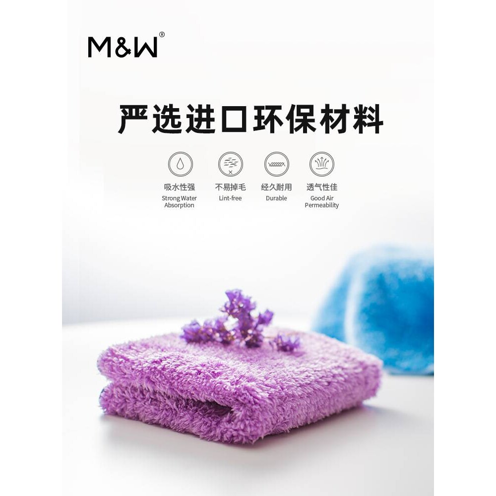 9WOR蜗品mw微丝开纤纱亲肤柔软洗脸小面巾儿童A类不掉毛吸水小毛