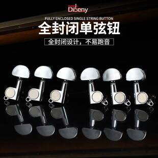 开放式民谣吉他弦钮电吉他琴弦钮扭弦准轴旋钮上卷弦器镀铬大方头