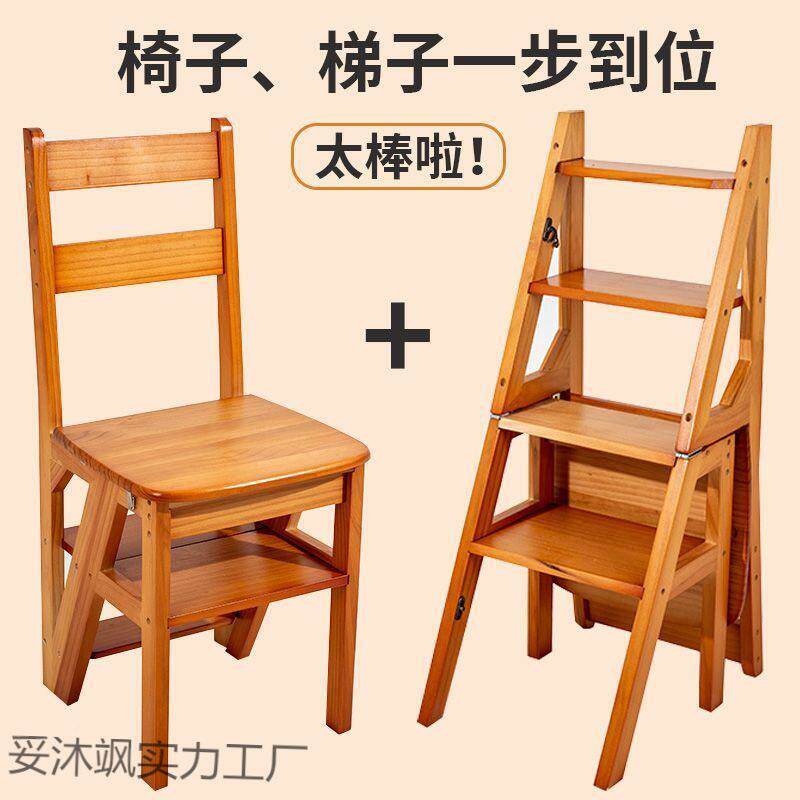 用叠梯子家用折梯凳椅子妥沐飒实两椅子室内登高踏板楼梯多功能人