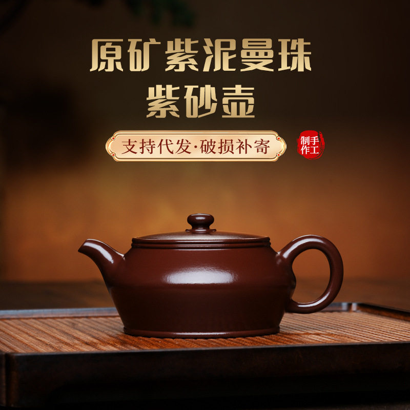 宜兴紫砂壶纯手工名家泡茶壶原矿紫泥家用紫砂壶茶具曼殊紫砂壶