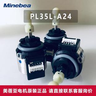 美亚Pmin大ebea NMB蓓 PL35L-A24 M步进电机灯808调光直线电机微