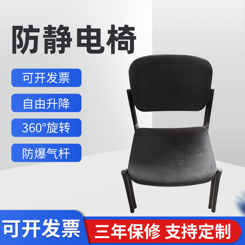 厂家现货可折叠防静电椅子PU发泡靠背椅子办公司旋转防静电椅子