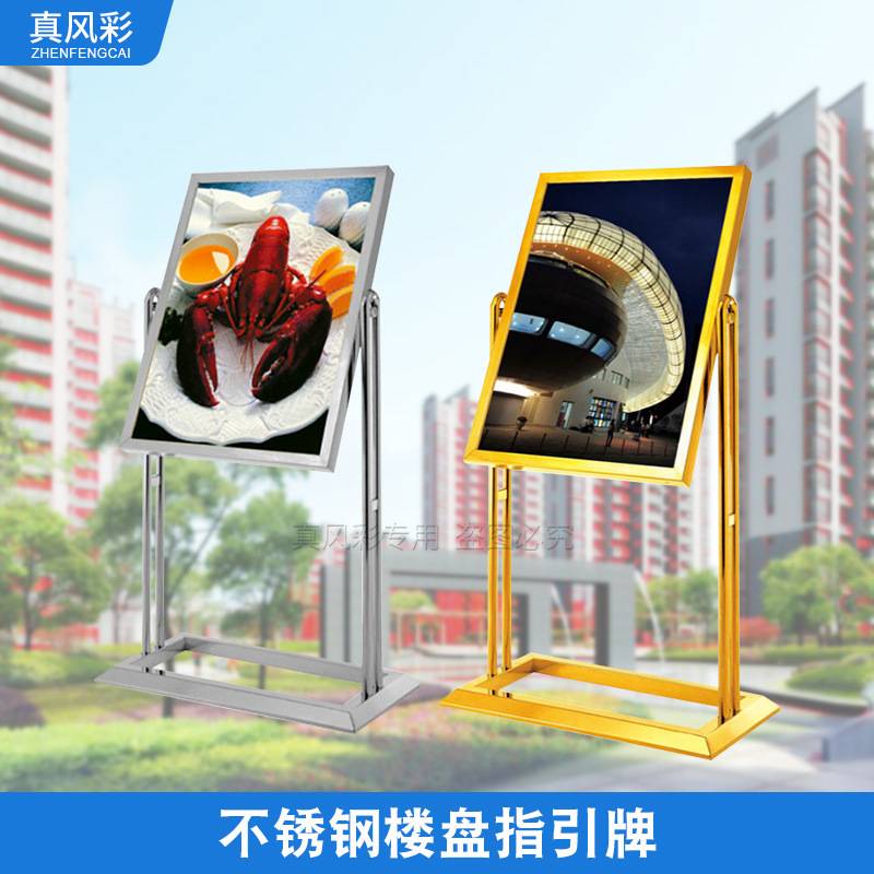 酒店大富豪水牌大堂指示牌立式导向牌迎宾牌公司欢迎立牌旋转展架