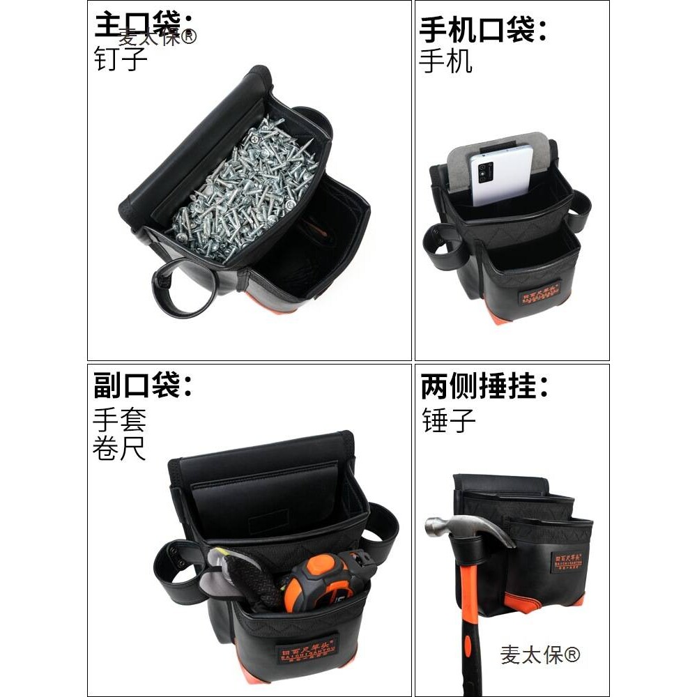 百尺竿头钉子兜木工钉包工具包钉兜加厚工地建筑腰兜钉子包麦太保