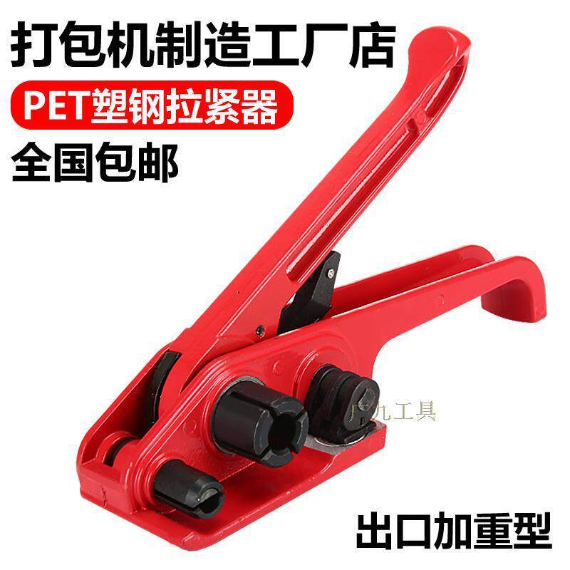 持打包器打捆机夹子捆扎机困扎带物流VUL钢带式耐磨塑手手工打包