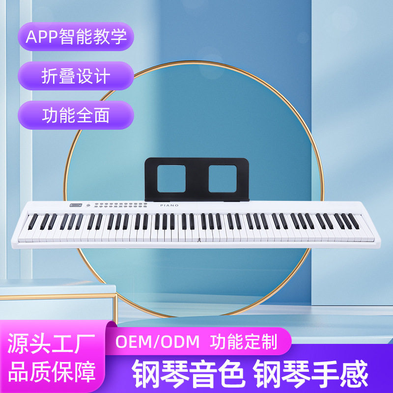 折叠电钢琴88键便携式折叠电子琴跨境热品儿童初学者音乐乐器