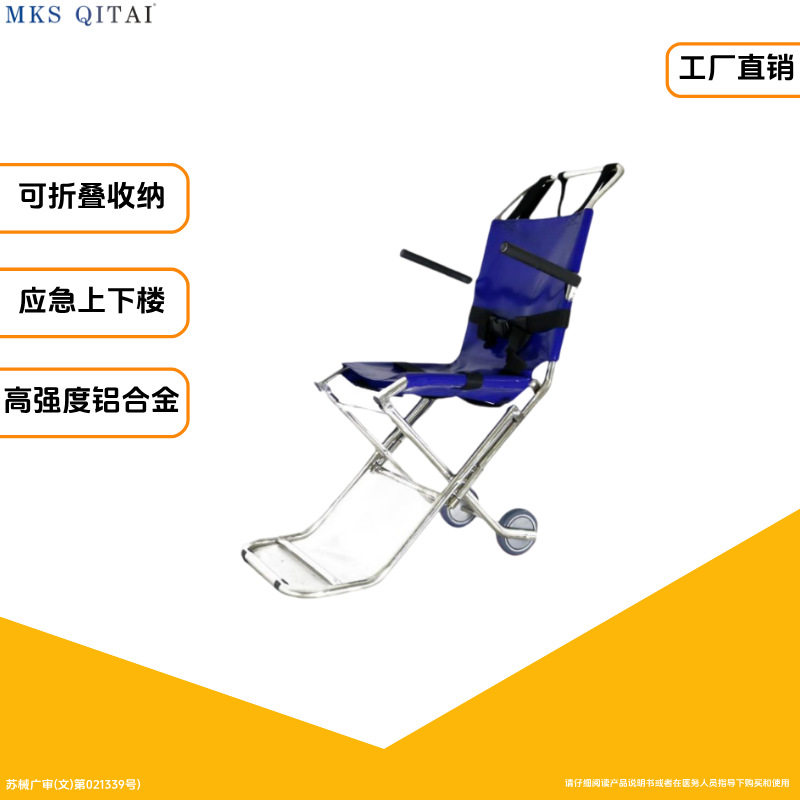 楼梯担架 楼道疏散不锈钢转移椅 上楼担架 爬楼椅子 折叠担架