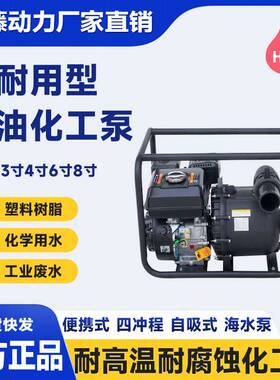 伊藤动力4寸加大叶轮柴油抽水泵高压排水泵高扬程YT40PI-2电启动