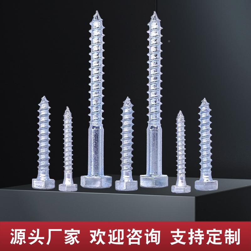 家直销厂外六角木螺丝六钉角头镀锌776家具m8m610M1m2螺栓