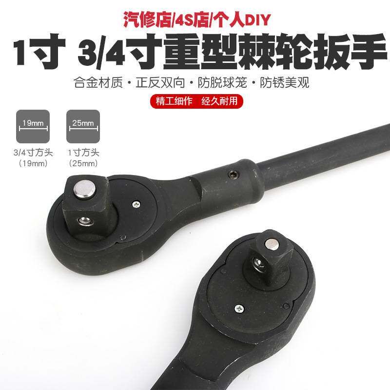 汽修3/4寸1寸重型快速棘轮套筒扳手中型加长飞板套头加力杆扳工具