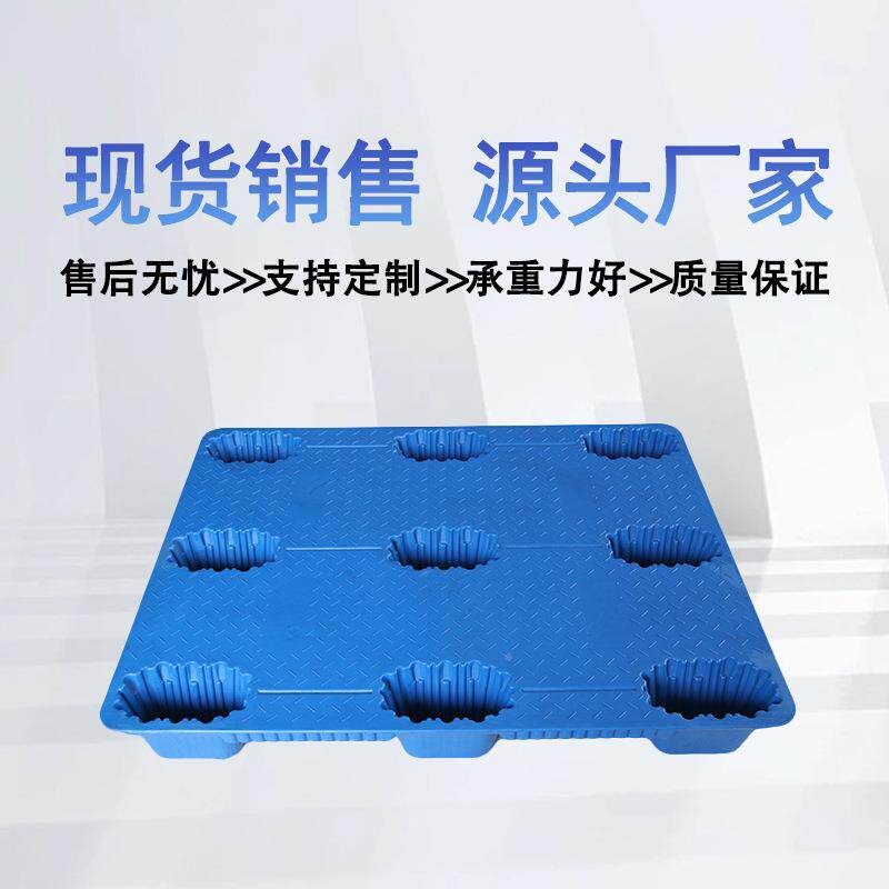 力12脚1BYE0吹塑卡板仓库物货物周流转优叉车平板塑胶九型塑料托