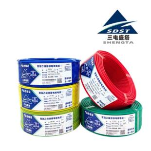 芯三电盛ZR-BV1*1.塔9755 单芯硬铜聚氯乙烯绝缘燃布电线阻 国标