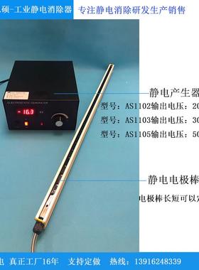 于AS1102静电生用膜内贴标静电吸附不锈钢贴纸AS-1103装置产设备3