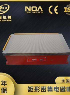 20厂0x40xm11 2000矩形密极电磁吸盘磨削度附高cnc铣精床磁力件家