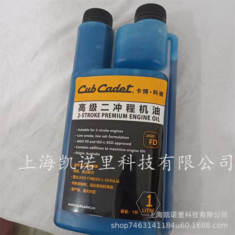 卡科德Cubcadet博 二冲程机油割装LEM机绿篱机原机油CC9灌43