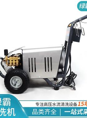 高水流机清洗机压 冷水高压洗车2500001泵清洗地 电动洗机商用洗